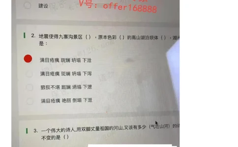 京东物流&mdash;新锐之星第3套_2025春招题库汇总_十大行测题库_2023年十大热门题库更新中_03、赛码汇总_3-京东赛码题库更新中_03、京东物流-新锐之星、管培生测评真题（北森）