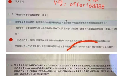 京东物流&mdash;新锐之星第3套_2025春招题库汇总_十大行测题库_2023年十大热门题库更新中_03、赛码汇总_3-京东赛码题库更新中_03、京东物流-新锐之星、管培生测评真题（北森）
