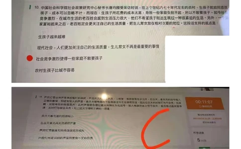 京东物流&mdash;新锐之星第3套_2025春招题库汇总_十大行测题库_2023年十大热门题库更新中_03、赛码汇总_3-京东赛码题库更新中_03、京东物流-新锐之星、管培生测评真题（北森）