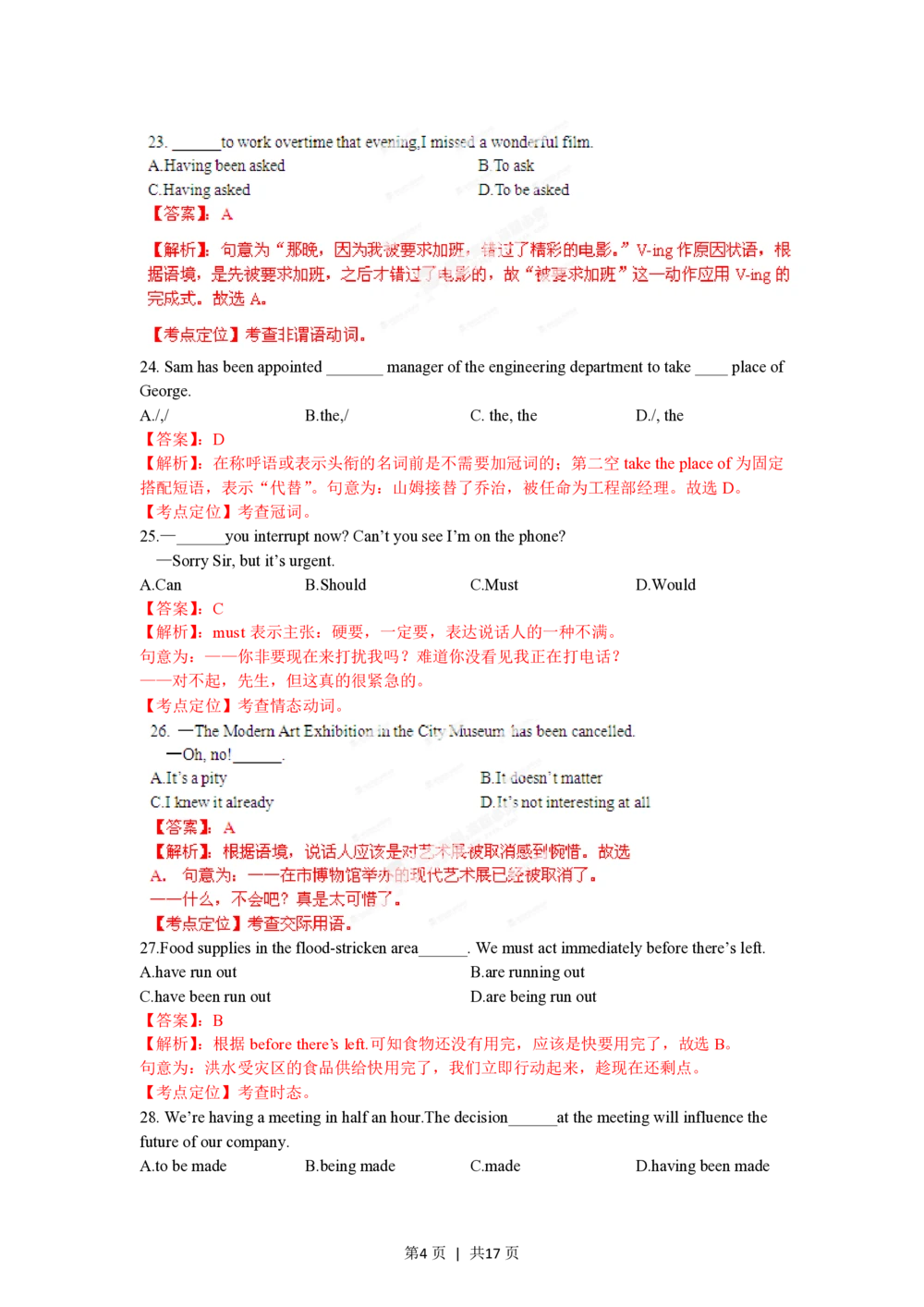 2012年高考英语试卷（重庆）（解析卷）_英语历年高考真题_新&middot;PDF版2008-2025&middot;高考英语真题_英语（按年份分类）2008-2025_2012&middot;高考英语真题