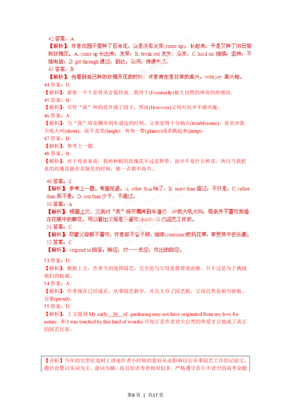 2012年高考英语试卷（重庆）（解析卷）_英语历年高考真题_新&middot;PDF版2008-2025&middot;高考英语真题_英语（按年份分类）2008-2025_2012&middot;高考英语真题