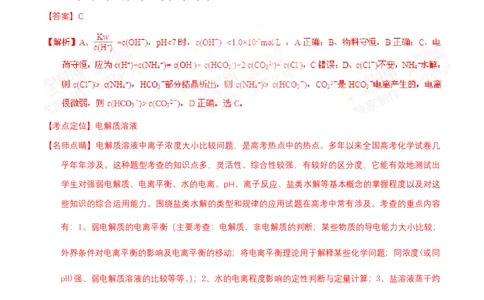 2015年高考化学试卷（四川）（解析卷）_历年高考真题合集_化学历年高考真题_新&middot;PDF版2008-2025&middot;高考化学真题_化学（按年份分类）2008-2025_2015&middot;高考化学真题