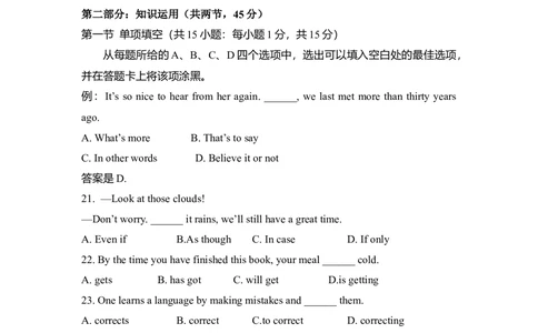 2012年高考英语试卷（北京）（空白卷）_英语历年高考真题_新&middot;Word版2008-2025&middot;高考英语真题_英语（按省份分类）2008-2025_2008-2025&middot;（北京）英语高考真题