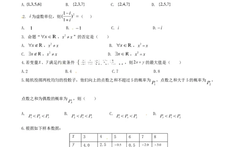 2014年高考数学试卷（文）（湖北）（空白卷）_历年高考真题合集_数学历年高考真题_新&middot;Word版2008-2025&middot;高考数学真题_数学（按年份分类）2008-2025_2014&middot;高考数学真题