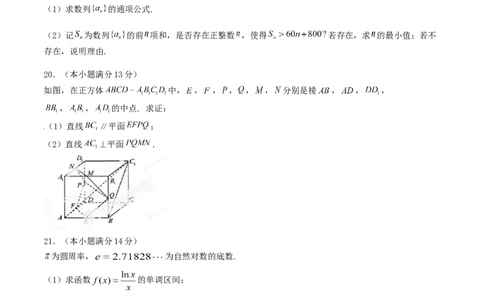 2014年高考数学试卷（文）（湖北）（空白卷）_历年高考真题合集_数学历年高考真题_新&middot;Word版2008-2025&middot;高考数学真题_数学（按年份分类）2008-2025_2014&middot;高考数学真题