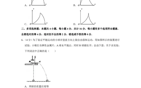 2014年高考物理试卷（江苏）（空白卷）_物理历年高考真题_新&middot;PDF版2008-2025&middot;高考物理真题_物理（按省份分类）2008-2025_2008-2025&middot;（江苏）物理高考真题