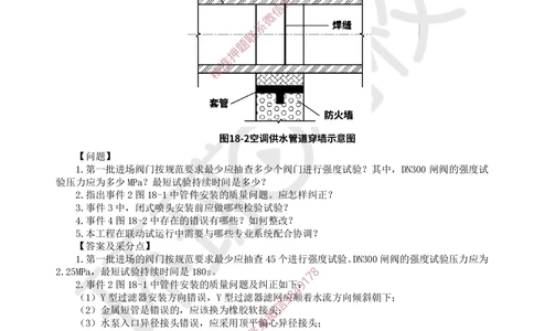 15.2025一建机电案例带刷-案例18~19_2026年一级建造师_2026年一建机电_2025年一建机电SVIP_04-冲刺串讲✿考点强化✿小灶集训_30-机电《案例带刷班》陈剑名HQ推荐