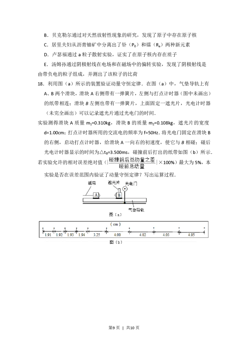 2014年高考物理试卷（新课标Ⅱ）（空白卷）_物理历年高考真题_新&middot;PDF版2008-2025&middot;高考物理真题_物理（按省份分类）2008-2025_2008-2025&middot;（青海）物理高考真题