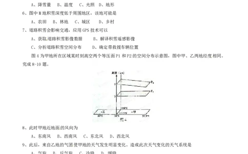 2014年高考地理试卷（山东）（空白卷）_地理历年高考真题_新&middot;PDF版2008-2025&middot;高考地理真题_地理（按试卷类型分类）2008-2025_自主命题卷&middot;地理（2008-2025）