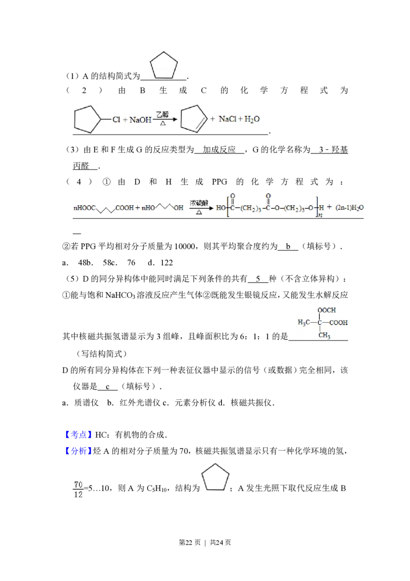 2015年高考化学试卷（新课标Ⅱ）（解析卷）_历年高考真题合集_化学历年高考真题_新&middot;PDF版2008-2025&middot;高考化学真题_化学（按省份分类）2008-2025_2008-2024&middot;（广西）化学高考真题