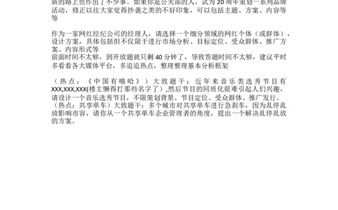 腾讯主观题汇总_2025春招题库汇总_十大行测题库_2023年十大热门题库更新中_03、赛码汇总_2024腾讯7月更新_2017及以前