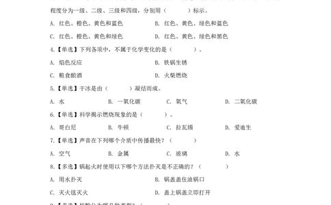 常识1知识点总结_2025春招题库汇总_国企综合题库_1、国企招聘考试------笔试资料_公共（综合）基础知识_4、国企公共基础知识--知识点总结_常识--知识点总结