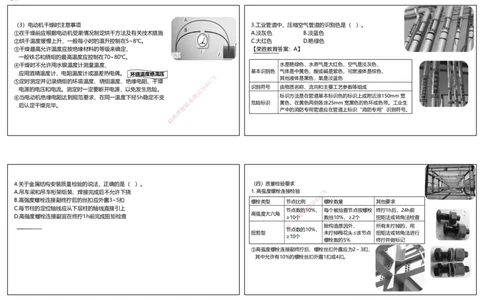 2022年一建机电补考真题解析讲义（可打印版）_2026年一级建造师_2026年一建机电_2025年一建机电SVIP_03-习题精析✿实战特训✿模考通关_43-机电《历年真题班》王峰RS_讲义