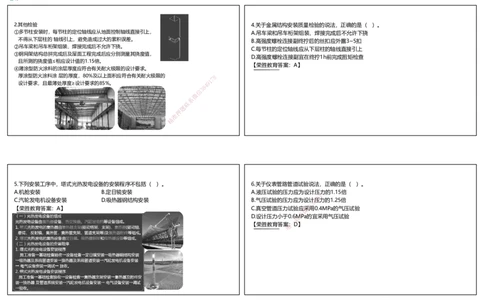 2022年一建机电补考真题解析讲义（可打印版）_2026年一级建造师_2026年一建机电_2025年一建机电SVIP_03-习题精析✿实战特训✿模考通关_43-机电《历年真题班》王峰RS_讲义