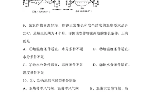 2014年高考地理试卷（浙江）（空白卷）_地理历年高考真题_新&middot;PDF版2008-2025&middot;高考地理真题_地理（按年份分类）2008-2025_2014&middot;地理高考真题