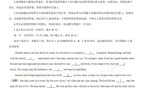 2013年高考英语试卷（广东）（空白卷）_英语历年高考真题_新&middot;PDF版2008-2025&middot;高考英语真题_英语（按年份分类）2008-2025_2013&middot;高考英语真题