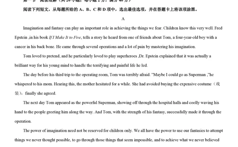 2013年高考英语试卷（广东）（空白卷）_英语历年高考真题_新&middot;PDF版2008-2025&middot;高考英语真题_英语（按年份分类）2008-2025_2013&middot;高考英语真题