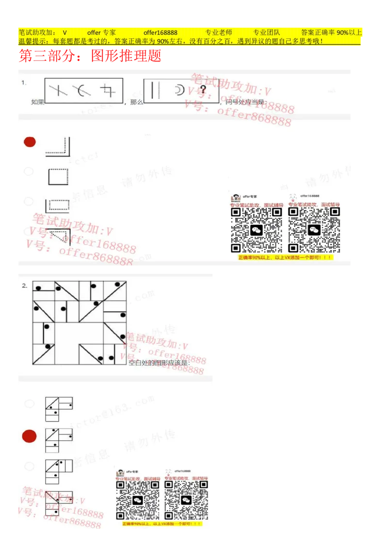 快手题库（4月2日）_2025春招题库汇总_十大行测题库_2023年十大热门题库更新中_03、赛码汇总_2024快手8月更新_快手题库（4月10日）等多个文件