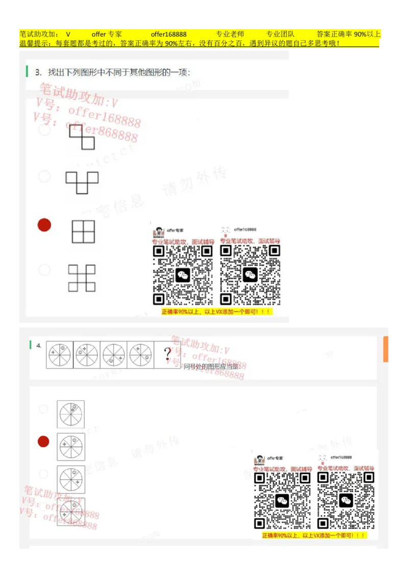 快手题库（4月2日）_2025春招题库汇总_十大行测题库_2023年十大热门题库更新中_03、赛码汇总_2024快手8月更新_快手题库（4月10日）等多个文件