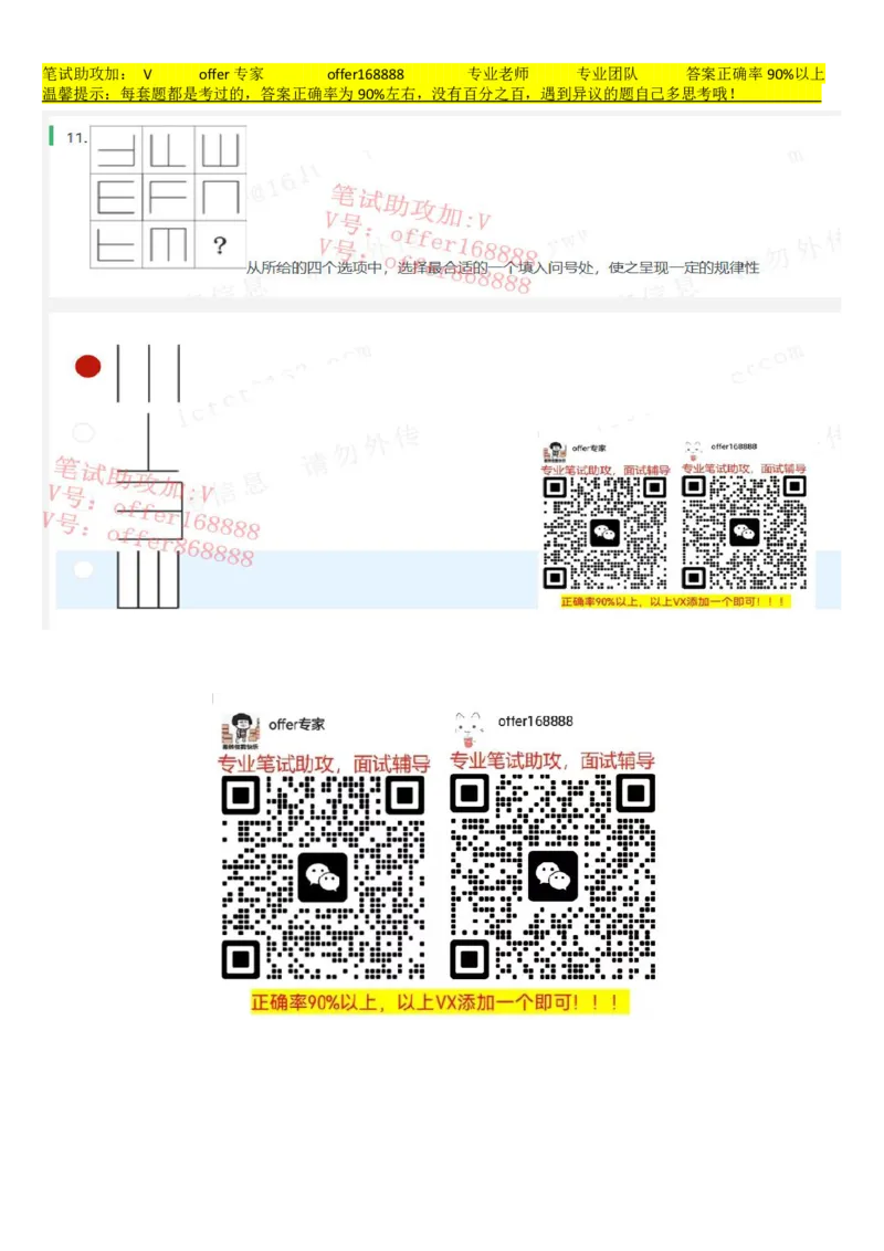 快手题库（4月2日）_2025春招题库汇总_十大行测题库_2023年十大热门题库更新中_03、赛码汇总_2024快手8月更新_快手题库（4月10日）等多个文件