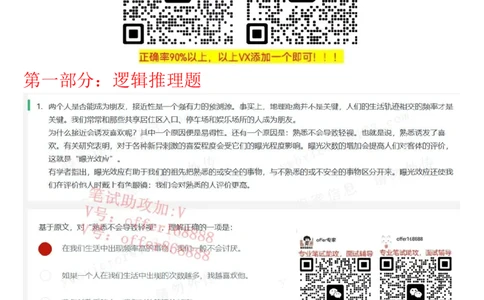 快手题库（4月2日）_2025春招题库汇总_十大行测题库_2023年十大热门题库更新中_03、赛码汇总_2024快手8月更新_快手题库（4月10日）等多个文件