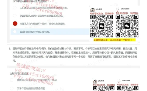 快手题库（4月2日）_2025春招题库汇总_十大行测题库_2023年十大热门题库更新中_03、赛码汇总_2024快手8月更新_快手题库（4月10日）等多个文件