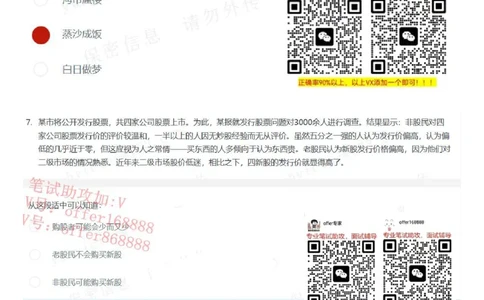 快手题库（4月2日）_2025春招题库汇总_十大行测题库_2023年十大热门题库更新中_03、赛码汇总_2024快手8月更新_快手题库（4月10日）等多个文件