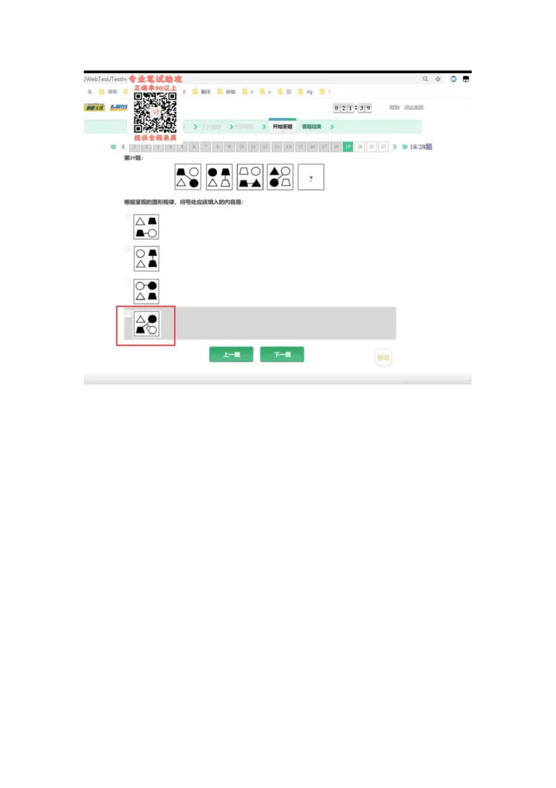智鼎个人整理版PDF_2025春招题库汇总_国企题库_中航信托_其他套题参考
