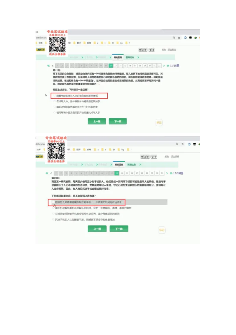 智鼎个人整理版PDF_2025春招题库汇总_国企题库_中航信托_其他套题参考