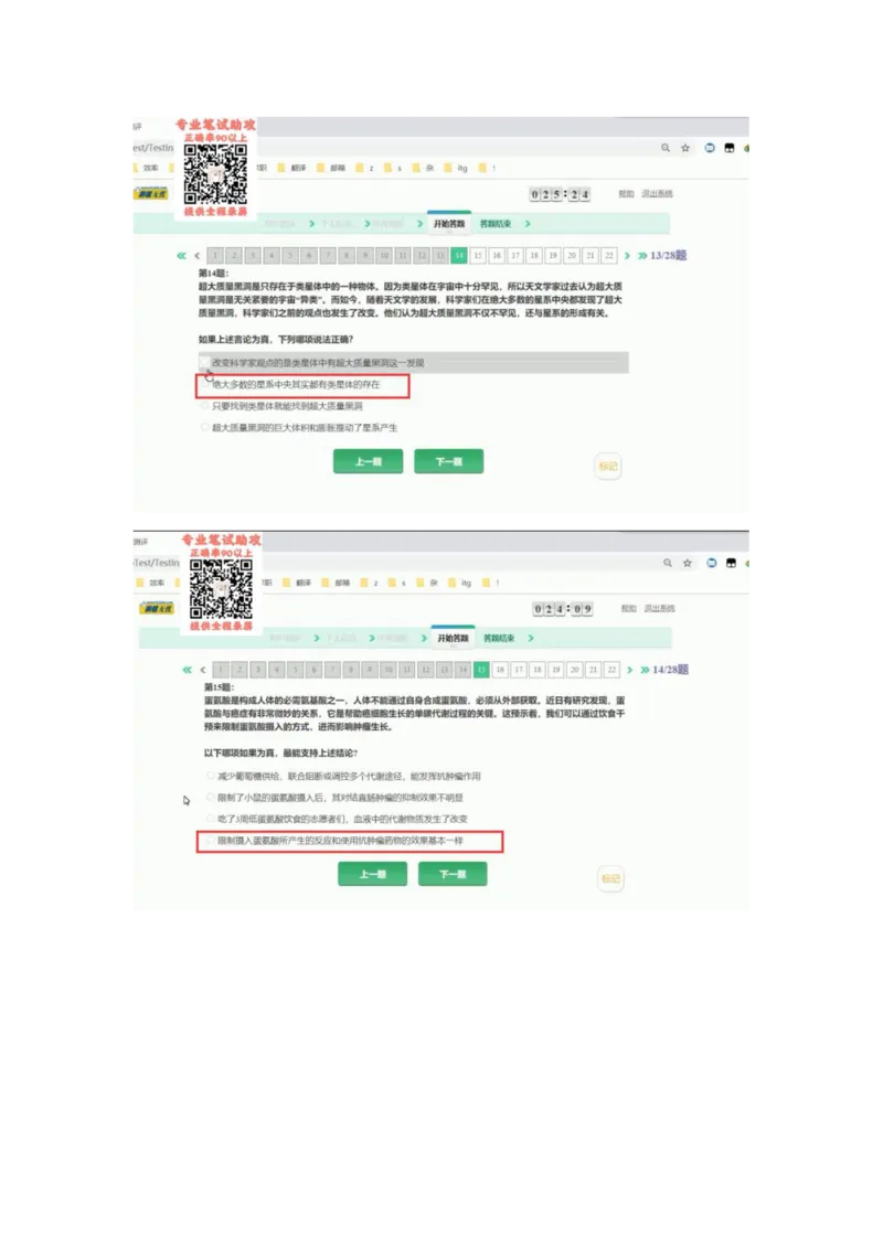 智鼎个人整理版PDF_2025春招题库汇总_国企题库_中航信托_其他套题参考