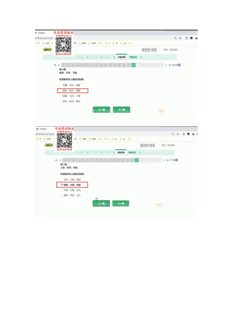 智鼎个人整理版PDF_2025春招题库汇总_国企题库_中航信托_其他套题参考