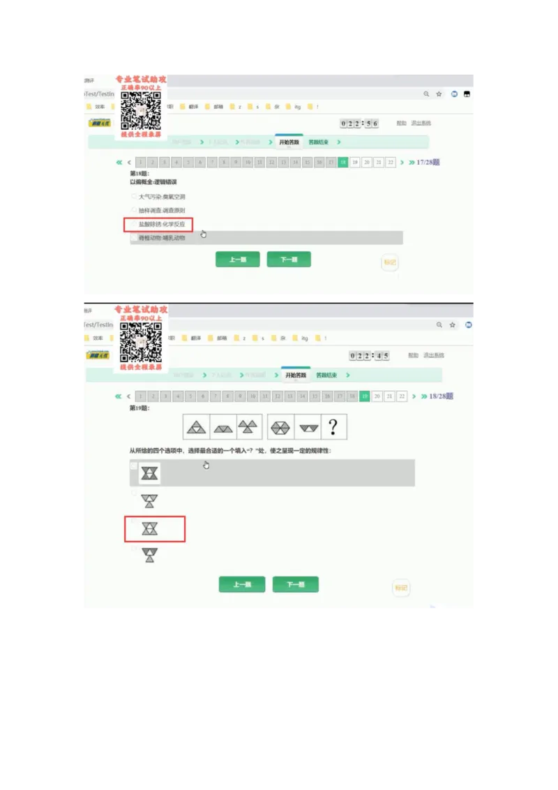 智鼎个人整理版PDF_2025春招题库汇总_国企题库_中航信托_其他套题参考