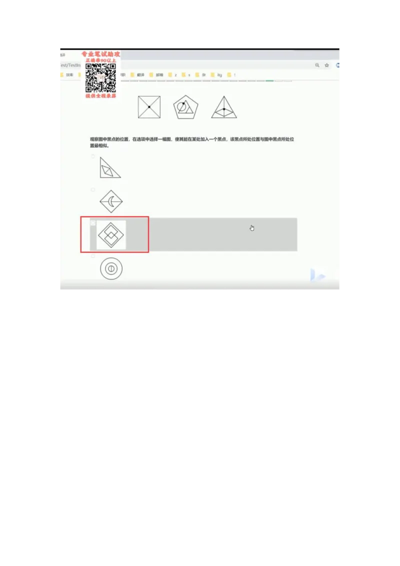 智鼎个人整理版PDF_2025春招题库汇总_国企题库_中航信托_其他套题参考