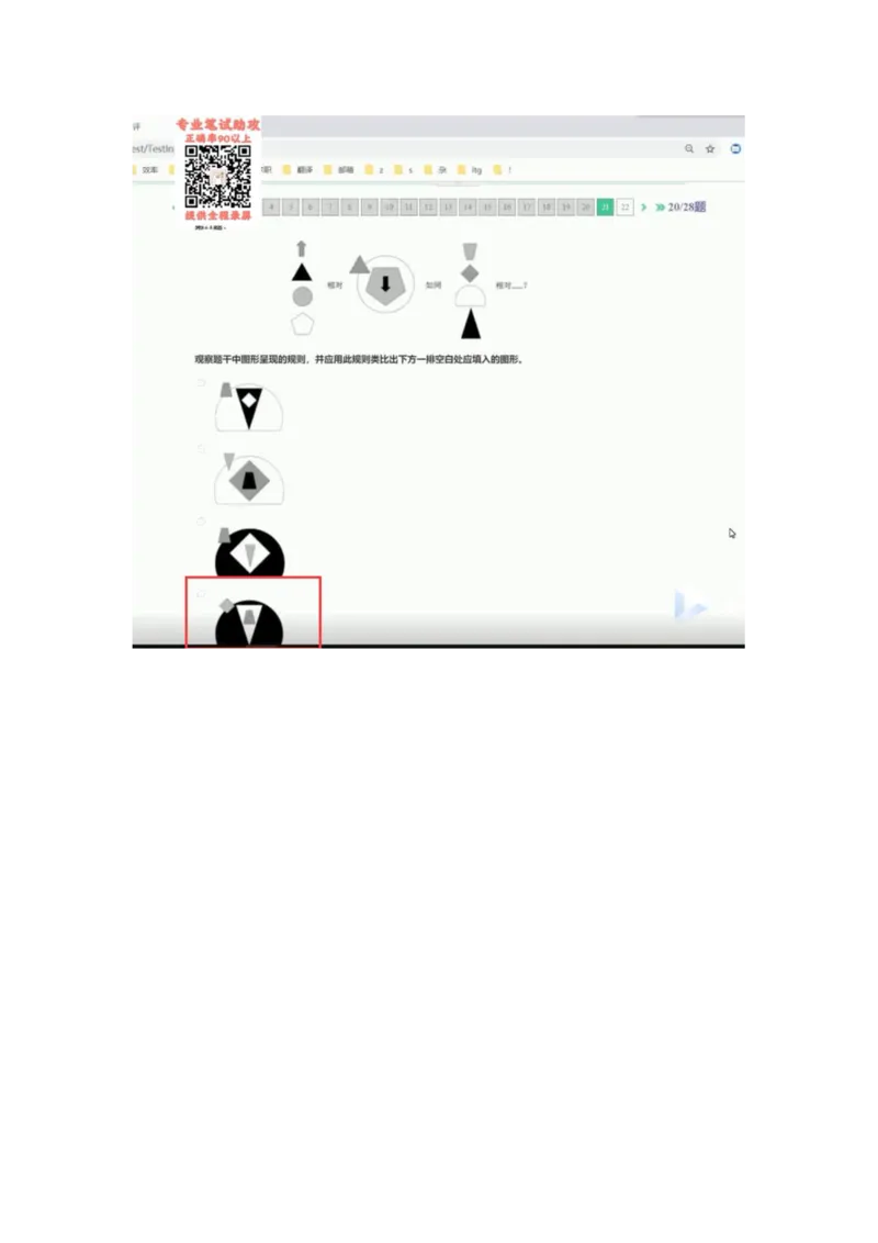 智鼎个人整理版PDF_2025春招题库汇总_国企题库_中航信托_其他套题参考