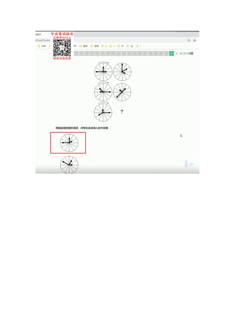 智鼎个人整理版PDF_2025春招题库汇总_国企题库_中航信托_其他套题参考
