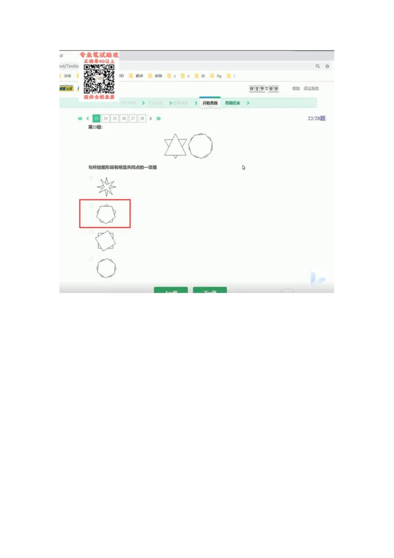 智鼎个人整理版PDF_2025春招题库汇总_国企题库_中航信托_其他套题参考