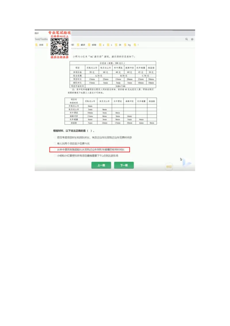 智鼎个人整理版PDF_2025春招题库汇总_国企题库_中航信托_其他套题参考