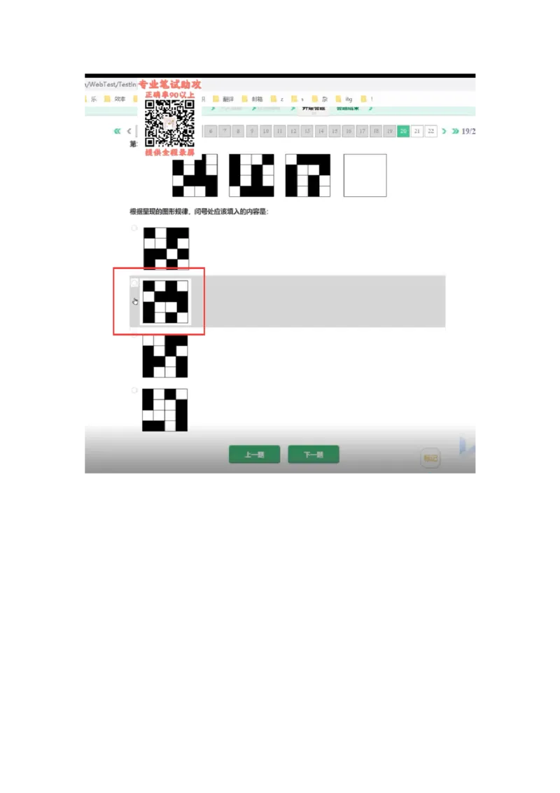 智鼎个人整理版PDF_2025春招题库汇总_国企题库_中航信托_其他套题参考