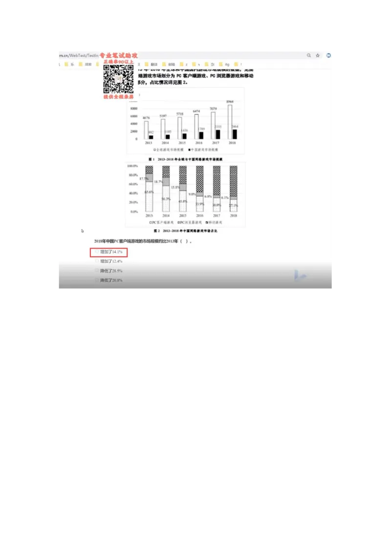 智鼎个人整理版PDF_2025春招题库汇总_国企题库_中航信托_其他套题参考