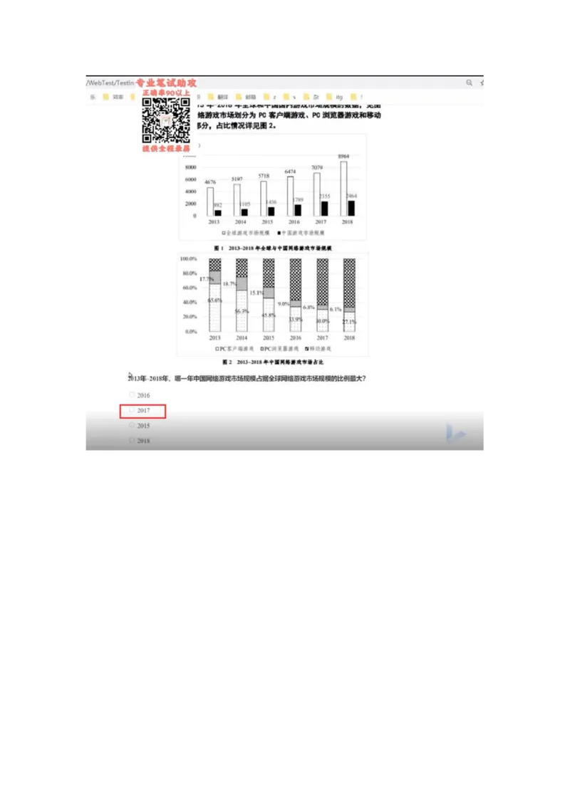 智鼎个人整理版PDF_2025春招题库汇总_国企题库_中航信托_其他套题参考