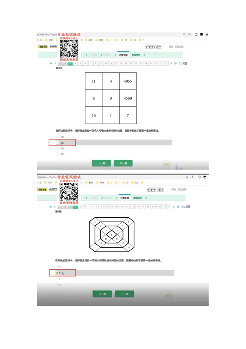 智鼎个人整理版PDF_2025春招题库汇总_国企题库_中航信托_其他套题参考