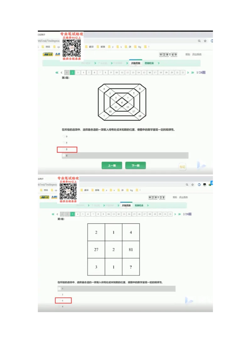 智鼎个人整理版PDF_2025春招题库汇总_国企题库_中航信托_其他套题参考