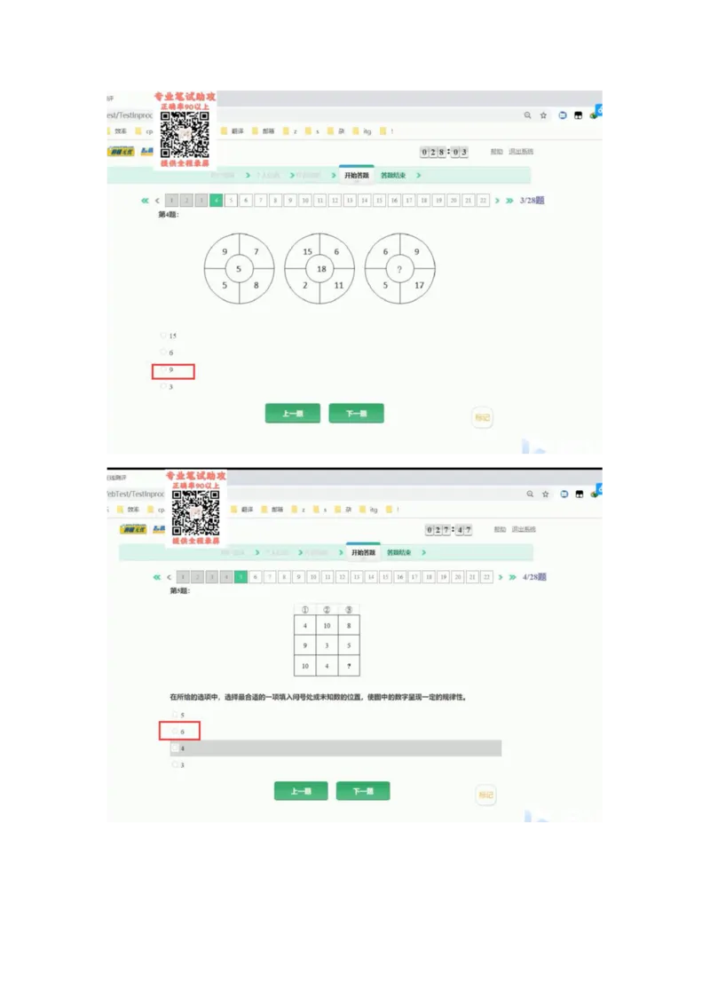 智鼎个人整理版PDF_2025春招题库汇总_国企题库_中航信托_其他套题参考