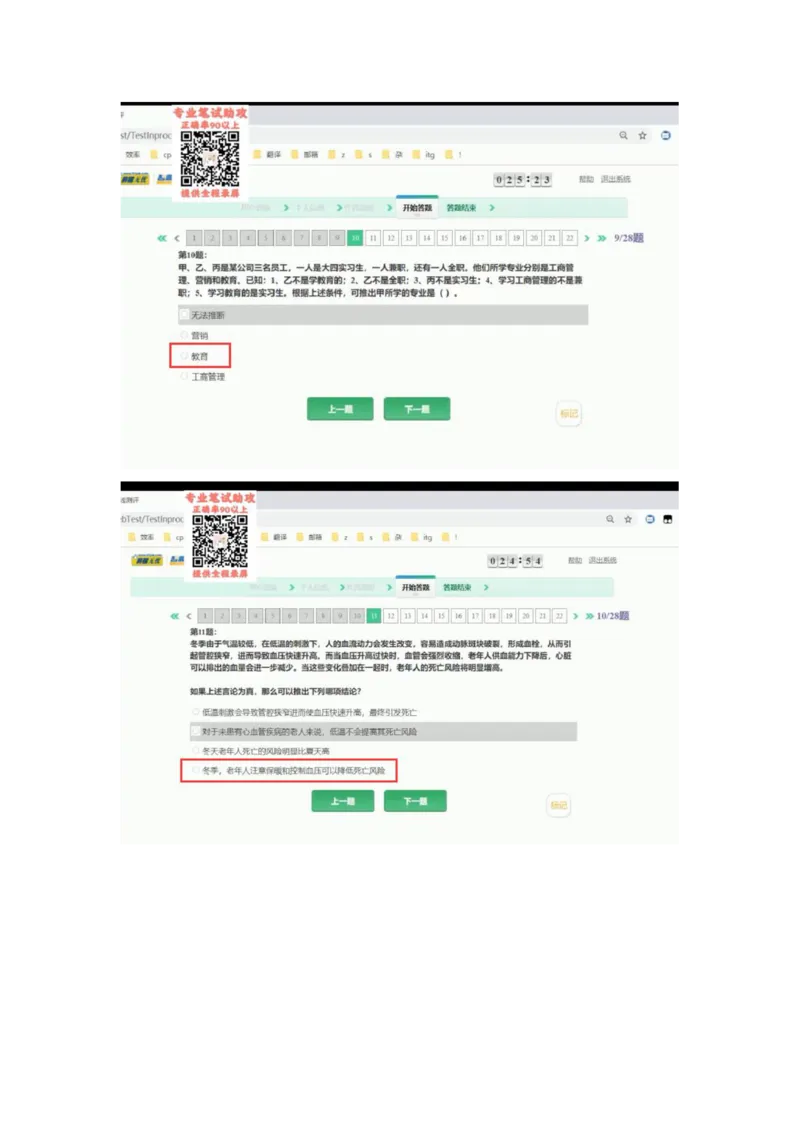 智鼎个人整理版PDF_2025春招题库汇总_国企题库_中航信托_其他套题参考