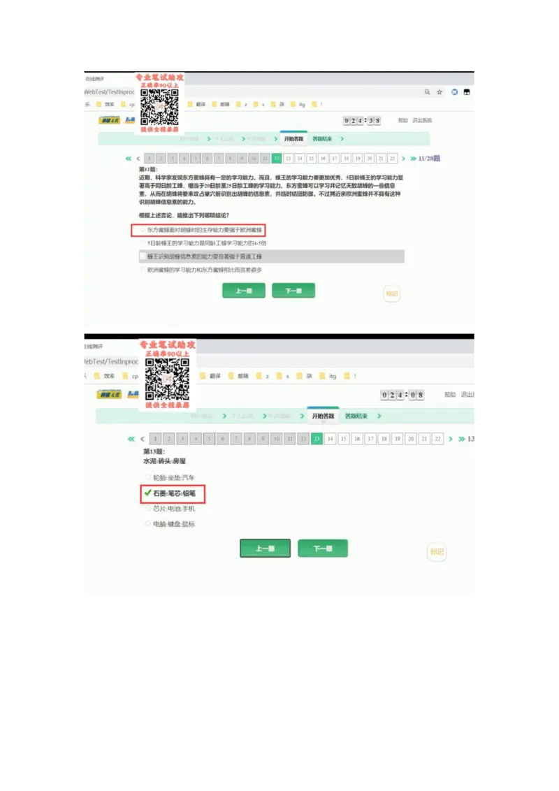 智鼎个人整理版PDF_2025春招题库汇总_国企题库_中航信托_其他套题参考