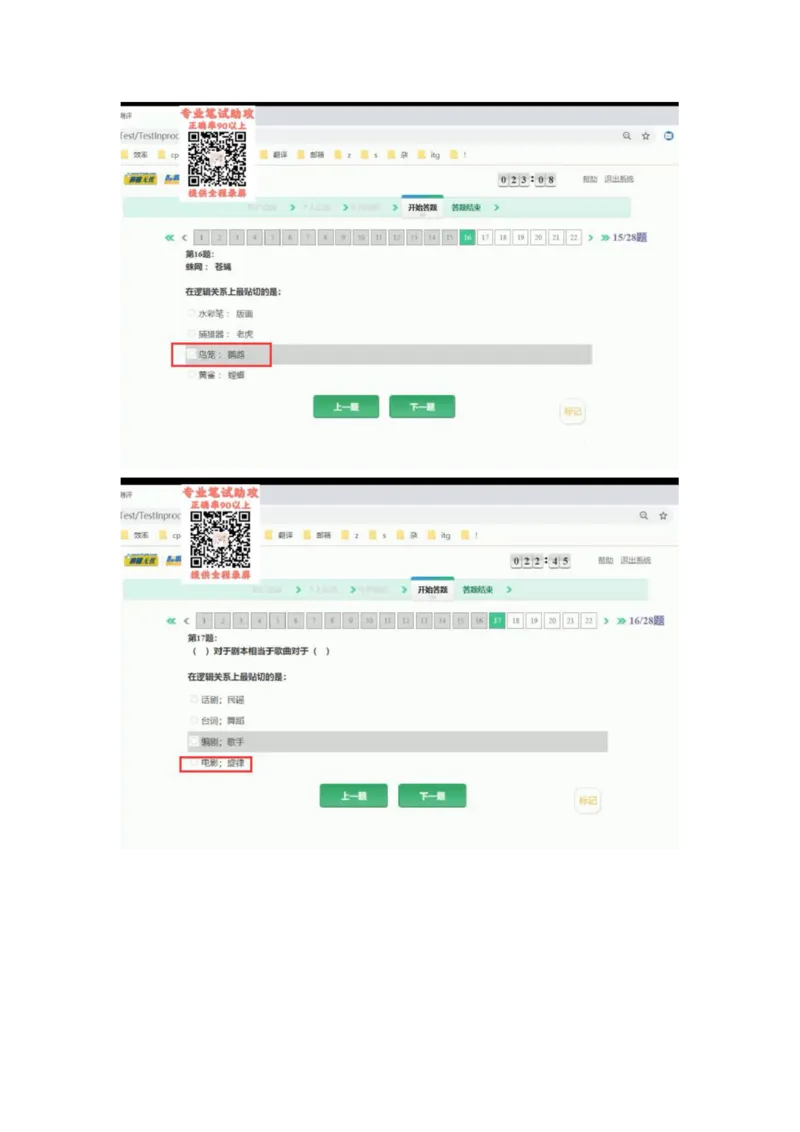 智鼎个人整理版PDF_2025春招题库汇总_国企题库_中航信托_其他套题参考