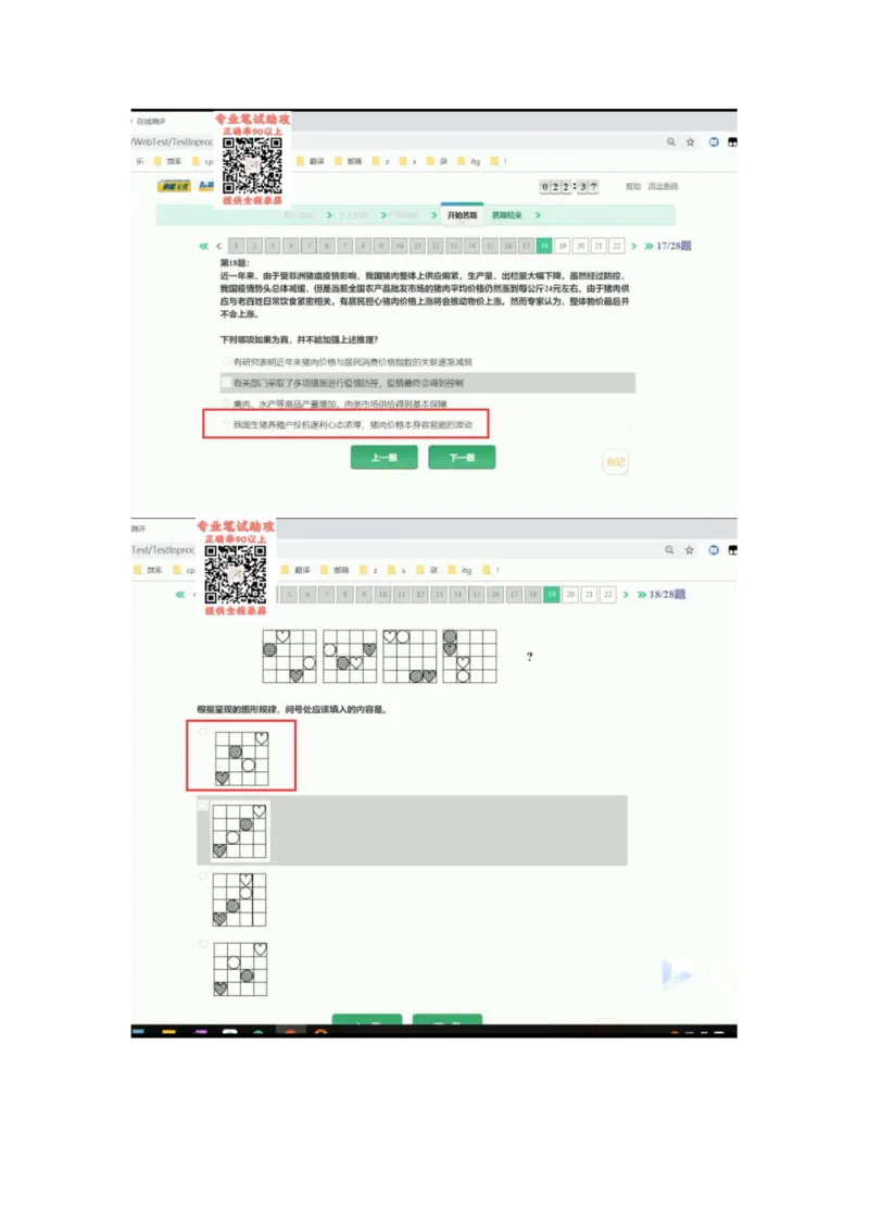 智鼎个人整理版PDF_2025春招题库汇总_国企题库_中航信托_其他套题参考