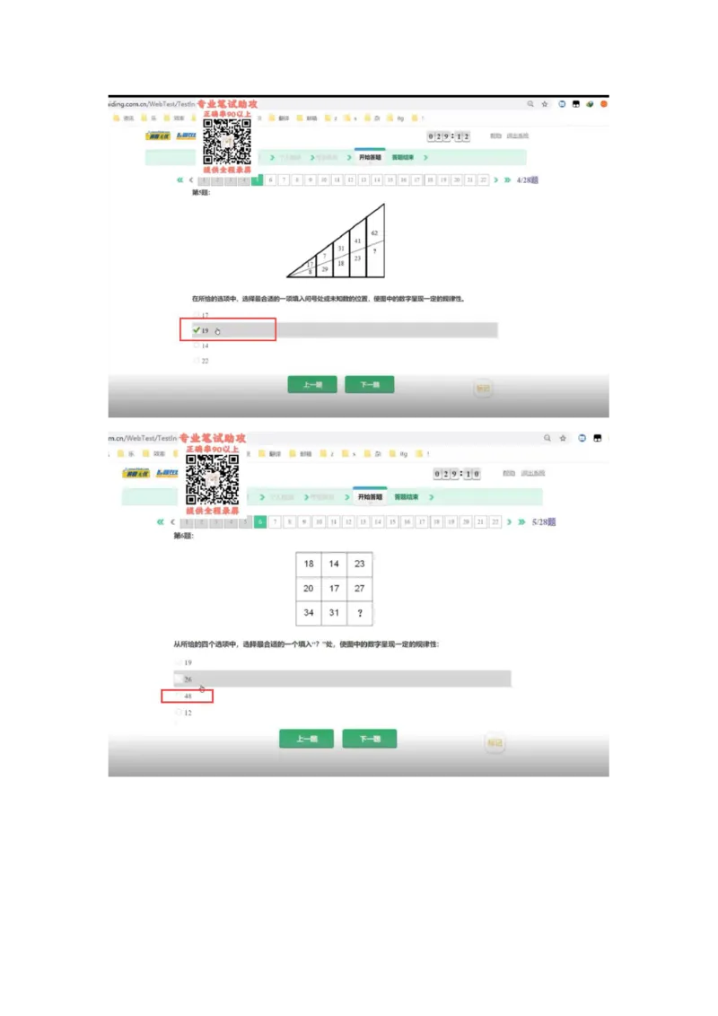 智鼎个人整理版PDF_2025春招题库汇总_国企题库_中航信托_其他套题参考