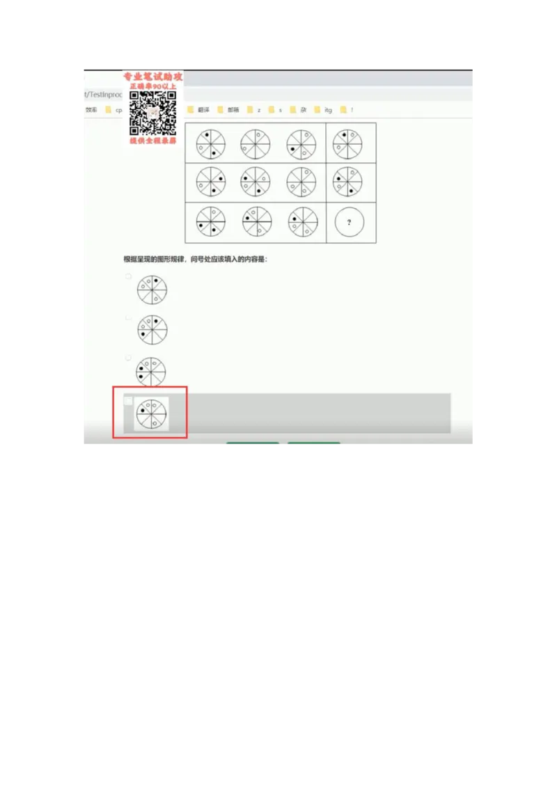 智鼎个人整理版PDF_2025春招题库汇总_国企题库_中航信托_其他套题参考