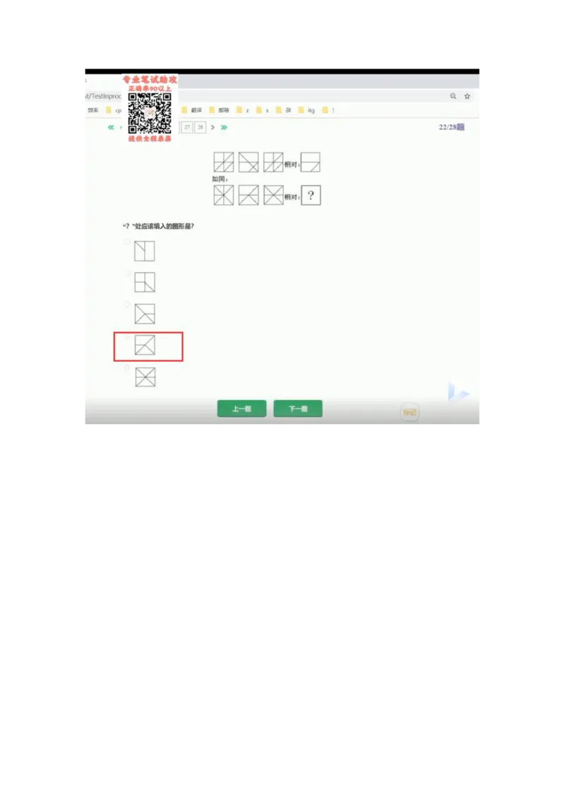 智鼎个人整理版PDF_2025春招题库汇总_国企题库_中航信托_其他套题参考